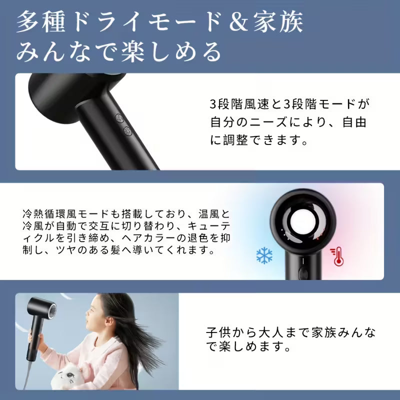 ドライヤー 高速乾燥 大風量 軽量 低騒音 定温 ヘアケア 保冷 過熱防止 スタイリスト向け サロン品質 髪質改善 ノズル付き 美容家電 家庭用 静電気対策