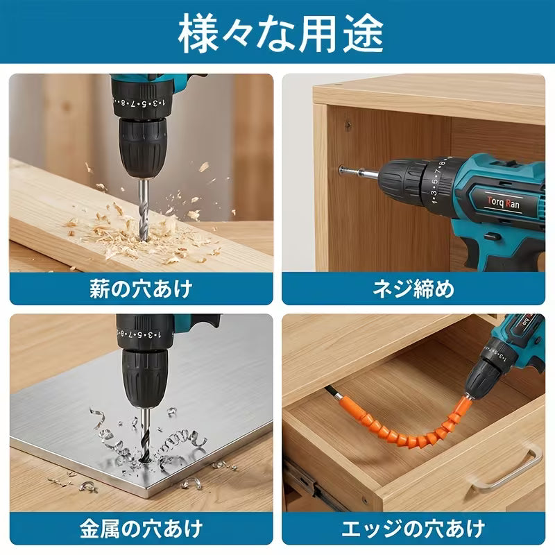 電動ドライバー 電動ドリル コードレス 21V 25+3トルク調整 充電式 無段変速 1500mAhバッテリー バッテリー2台付属 正逆切り替え 2段変速 DIY家具組立用