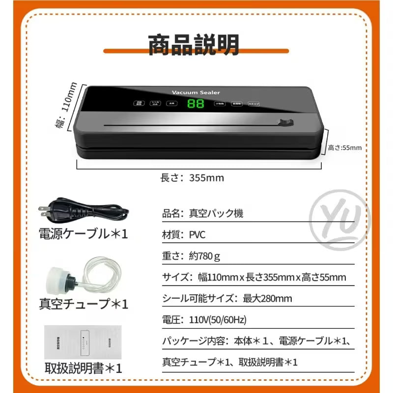 日本限定版アップグレード版高出力真空封口機。専用包装袋は必要ありません。手動で真空度を調整できる食品袋密封機は、水分が豊富な食品に最適です。真空とシールの2つの設計を採用している。メンテナンスが簡単です。真空パック30個付き。乾燥食品や高水分食品に適しています。食品、間食、冷蔵食品、冷凍食品のために設計された真空封口機。専用包装袋は必要ありません。食品を新鮮に保ち、密封する。半自動（互換プラグ）。高級な贈り物は好ましい