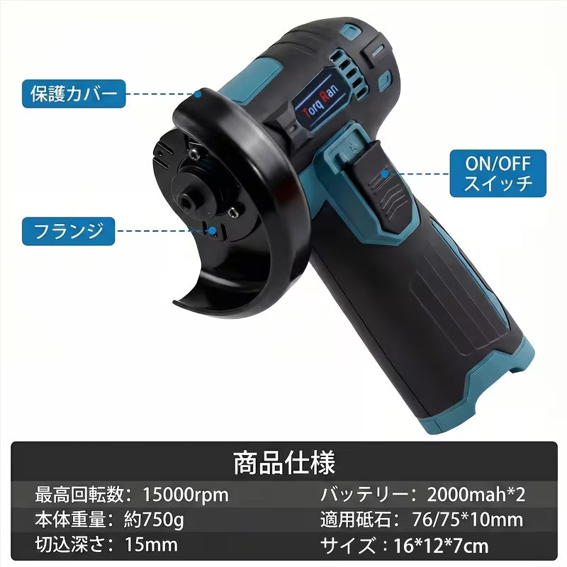 ハンディアングルグラインダー ディスクグラインダー 研磨工具 充電式 12Vバッテリー・砥石6枚付き 金メッキ金属研磨/石材・木材加工/錆取り、DIY、日曜大工、家具組立に最適