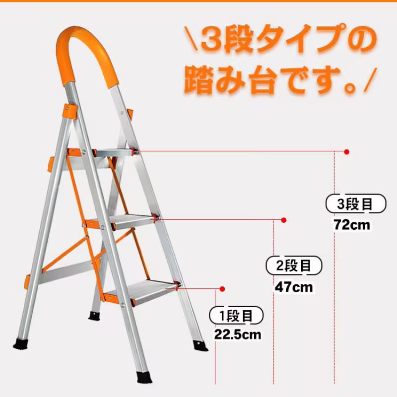 踏み台 3段 折りたたみ 脚立 省スペース収納 ステップ ステップ台 ステップチェア 滑り止め加工 コンパクト 洗車 清掃 掃除 持ち運び 超大型
