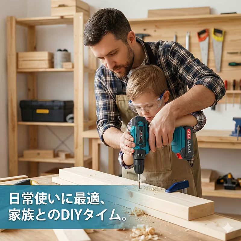 電動ドライバー 電動ドリル コードレス 21V 25+3トルク調整 充電式 無段変速 1500mAhバッテリー バッテリー2台付属 正逆切り替え 2段変速 DIY家具組立用