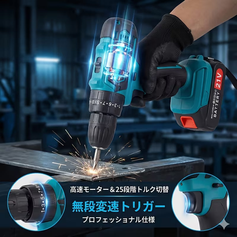 電動ドライバー 電動ドリル コードレス 21V 25+3トルク調整 充電式 無段変速 1500mAhバッテリー バッテリー2台付属 正逆切り替え 2段変速 DIY家具組立用