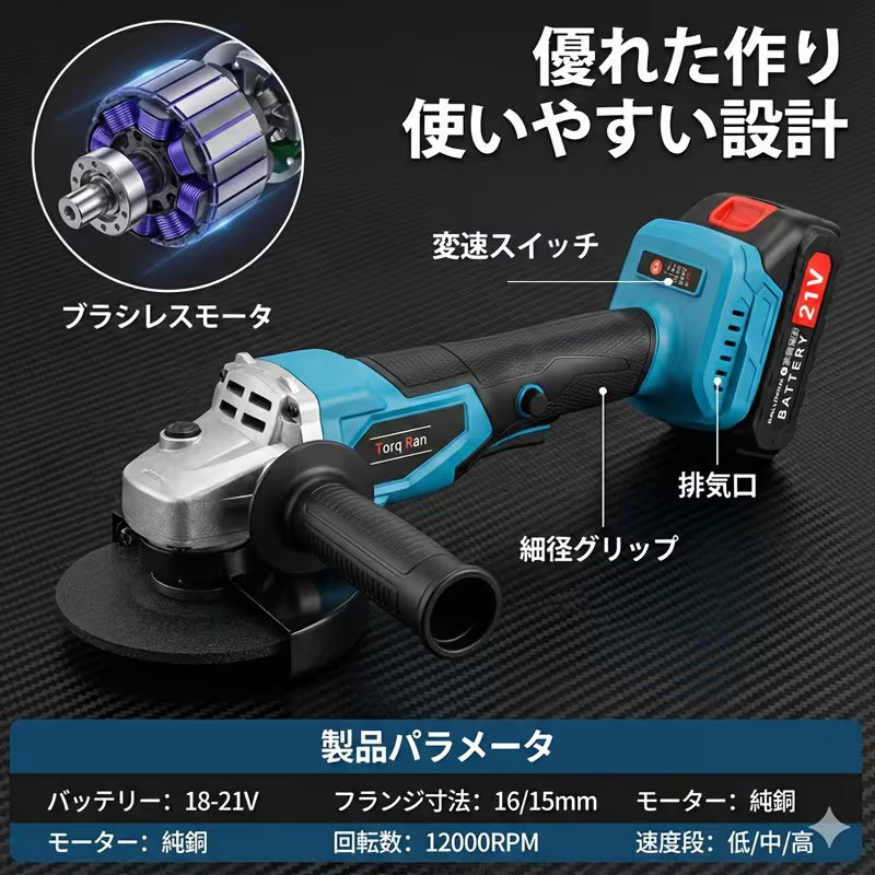 コードレスアングルグラインダー 100mm (5インチ) 3段階変速 充電式 研削ディスク付き - 金属錆取り、研削、バリ取り、表面仕上げ、家庭用・DIYに最適