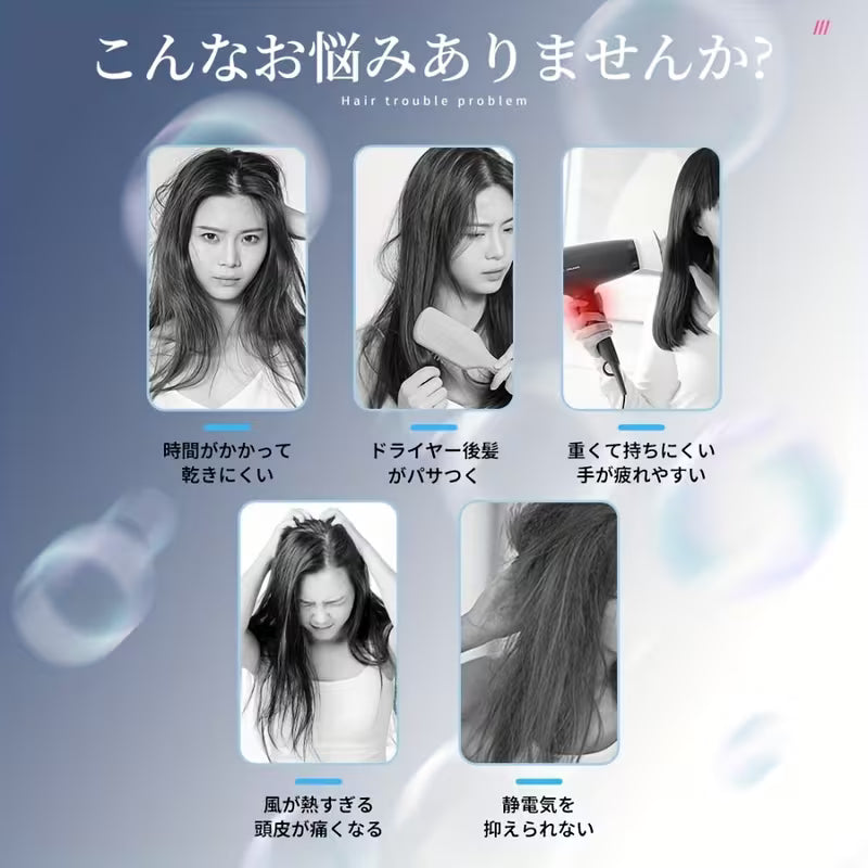 ドライヤー 高速乾燥 大風量 軽量 低騒音 定温 ヘアケア 保冷 過熱防止 スタイリスト向け サロン品質 髪質改善 ノズル付き 美容家電 家庭用 静電気対策