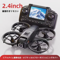 ドローン バッテリー 2 個付き クロスドローン オプティカルフローポジショニング 高画質カメラ スクリーンコントロール 耐衝撃 クアッドコプタークリスマスプレゼント