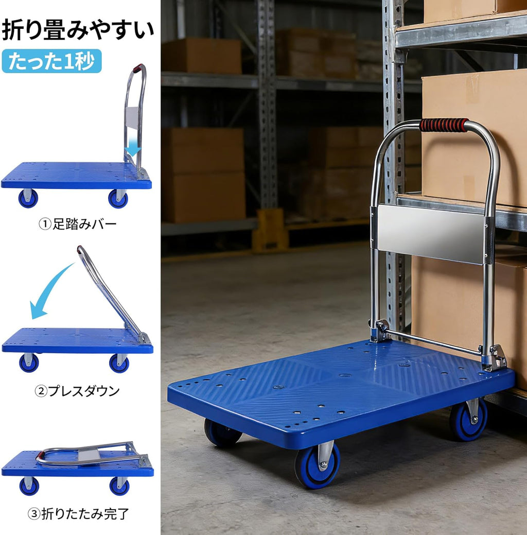 台車 折り畳み 軽量 静音 [93×62cm] キャリーカート 耐荷重 [300]kg コンパクト 平台車 室内 屋外 搬入用 運搬 だいしゃ