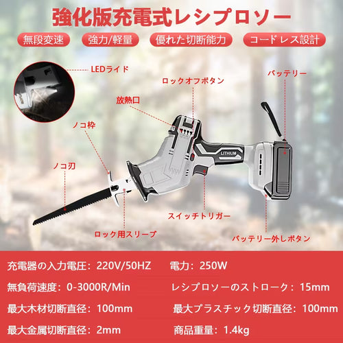 【電動ノコギリ 21V】バッテリー2個とノコギリ刃10枚付き、レシプロソー、速度調整可能レシプロソー、家庭用小型充電式ノコギリ（沖縄県への配送はできません。ご購入をご遠慮ください）