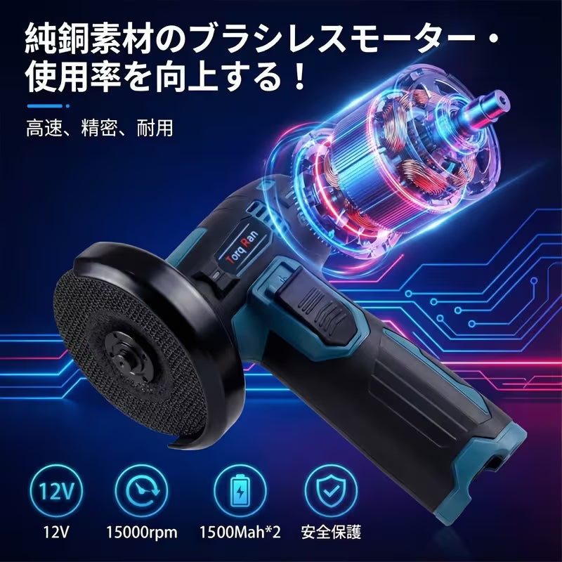 ハンディアングルグラインダー ディスクグラインダー 研磨工具 充電式 12Vバッテリー・砥石6枚付き 金メッキ金属研磨/石材・木材加工/錆取り、DIY、日曜大工、家具組立に最適