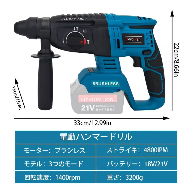 18V ハンマードリル ブラシレスモーター SDSクロスシャンク リバーシブル機能付き マキタバッテリー対応 4モード 変速式 作業現場での建設作業に最適
