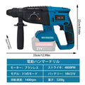 18V ハンマードリル ブラシレスモーター SDSクロスシャンク リバーシブル機能付き マキタバッテリー対応 4モード 変速式 作業現場での建設作業に最適