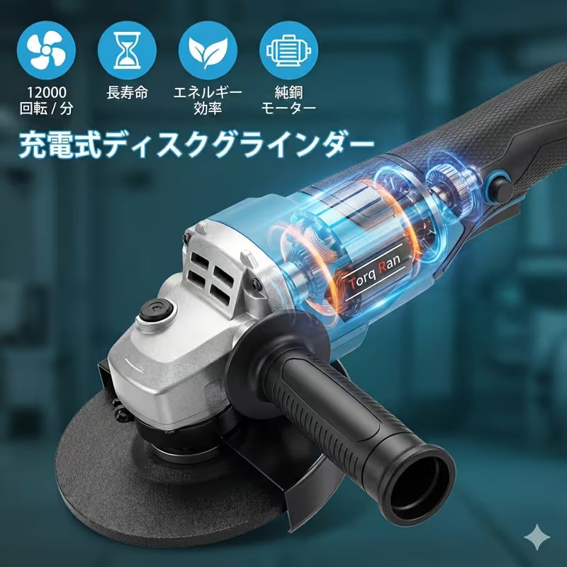 コードレスアングルグラインダー 100mm (5インチ) 3段階変速 充電式 研削ディスク付き - 金属錆取り、研削、バリ取り、表面仕上げ、家庭用・DIYに最適