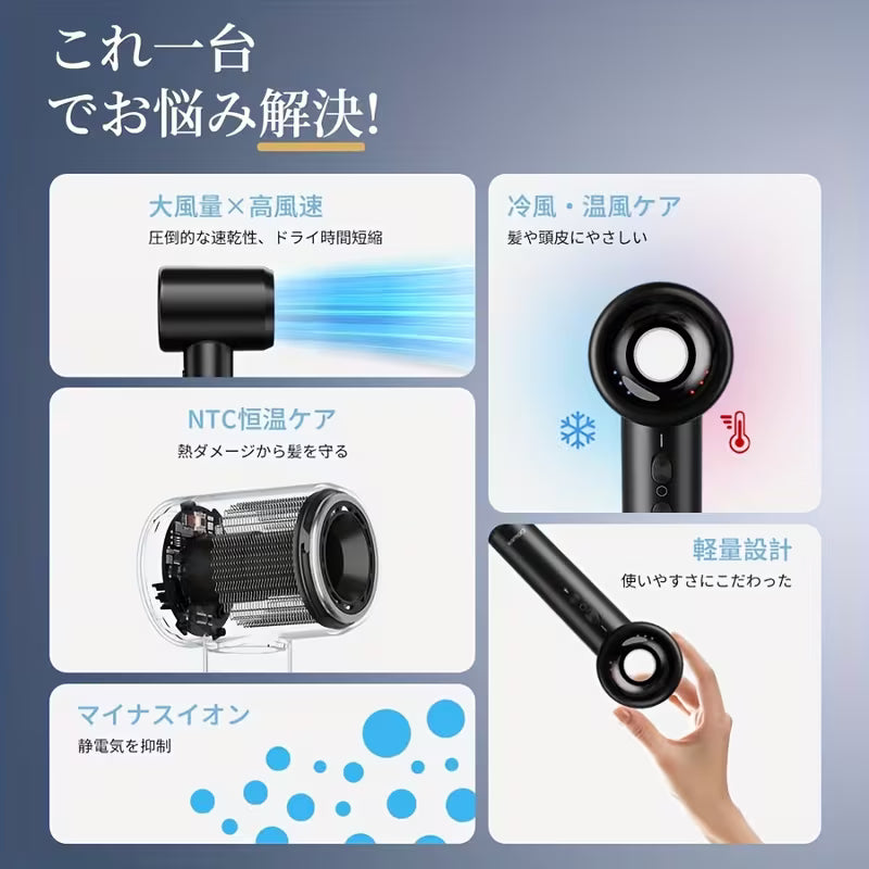 ドライヤー 高速乾燥 大風量 軽量 低騒音 定温 ヘアケア 保冷 過熱防止 スタイリスト向け サロン品質 髪質改善 ノズル付き 美容家電 家庭用 静電気対策