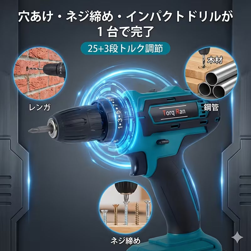 電動ドライバー 電動ドリル コードレス 21V 25+3トルク調整 充電式 無段変速 1500mAhバッテリー バッテリー2台付属 正逆切り替え 2段変速 DIY家具組立用