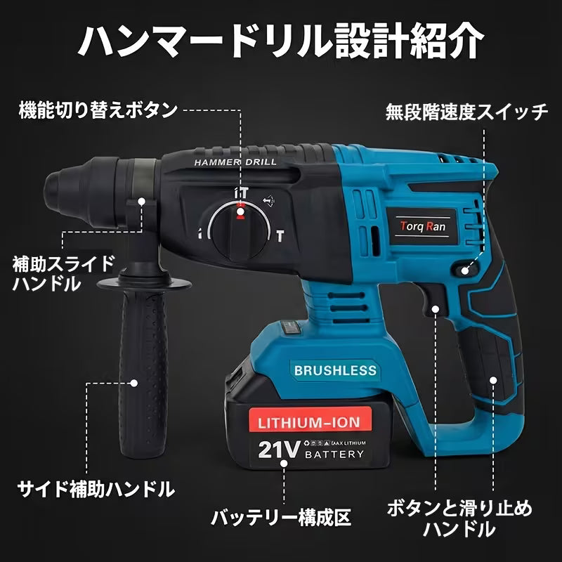 18V ハンマードリル ブラシレスモーター SDSクロスシャンク リバーシブル機能付き マキタバッテリー対応 4モード 変速式 作業現場での建設作業に最適