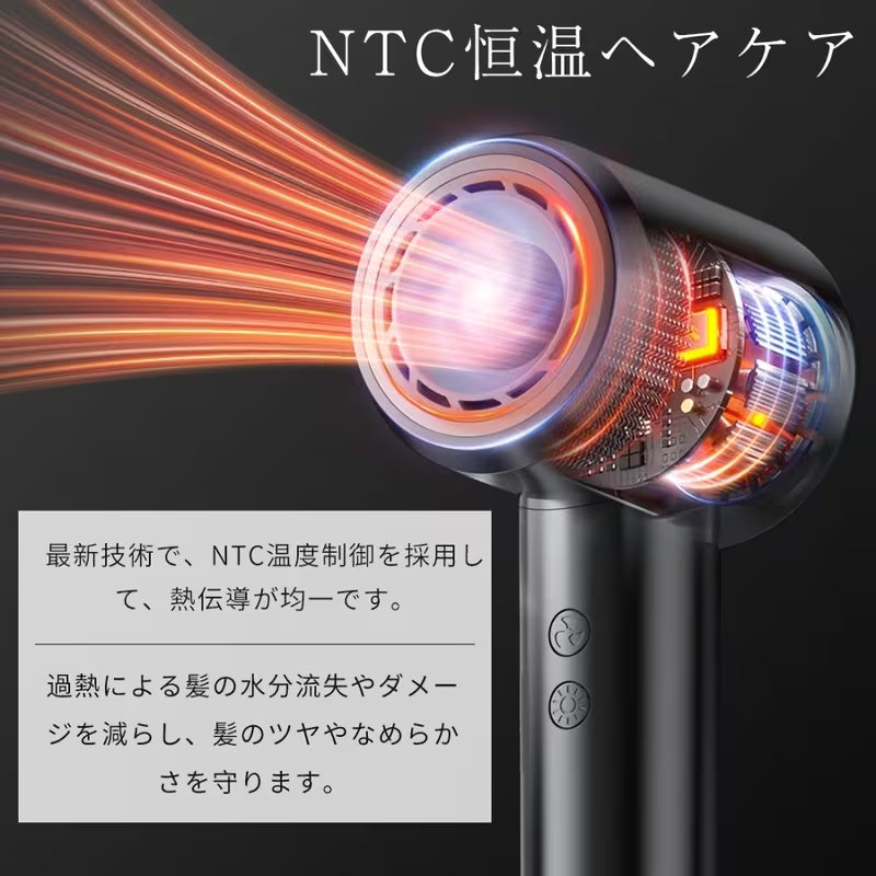 ドライヤー 高速乾燥 大風量 軽量 低騒音 定温 ヘアケア 保冷 過熱防止 スタイリスト向け サロン品質 髪質改善 ノズル付き 美容家電 家庭用 静電気対策