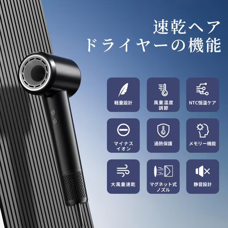 ドライヤー 高速乾燥 大風量 軽量 低騒音 定温 ヘアケア 保冷 過熱防止 スタイリスト向け サロン品質 髪質改善 ノズル付き 美容家電 家庭用 静電気対策