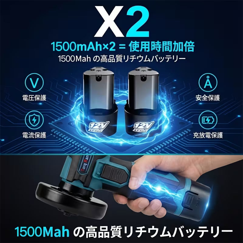 ハンディアングルグラインダー ディスクグラインダー 研磨工具 充電式 12Vバッテリー・砥石6枚付き 金メッキ金属研磨/石材・木材加工/錆取り、DIY、日曜大工、家具組立に最適