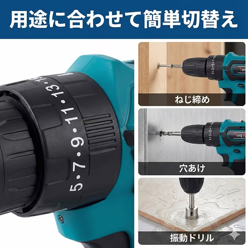 電動ドライバー 電動ドリル コードレス 21V 25+3トルク調整 充電式 無段変速 1500mAhバッテリー バッテリー2台付属 正逆切り替え 2段変速 DIY家具組立用