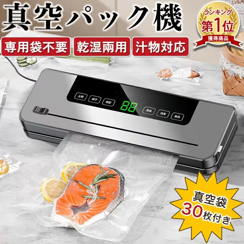 日本限定版アップグレード版高出力真空封口機。専用包装袋は必要ありません。手動で真空度を調整できる食品袋密封機は、水分が豊富な食品に最適です。真空とシールの2つの設計を採用している。メンテナンスが簡単です。真空パック30個付き。乾燥食品や高水分食品に適しています。食品、間食、冷蔵食品、冷凍食品のために設計された真空封口機。専用包装袋は必要ありません。食品を新鮮に保ち、密封する。半自動（互換プラグ）。高級な贈り物は好ましい