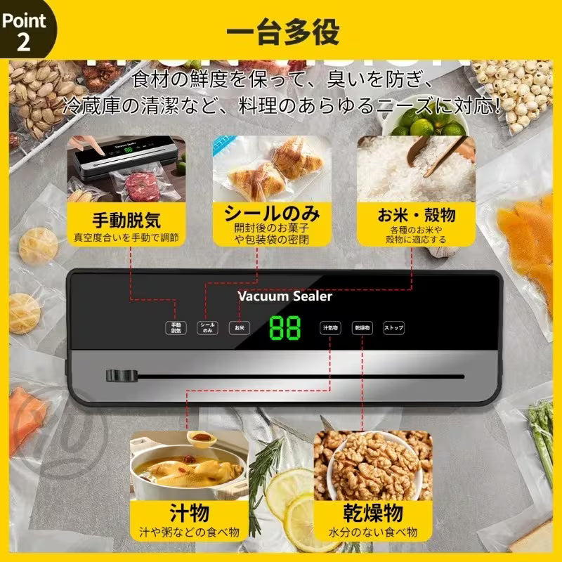 日本限定版アップグレード版高出力真空封口機。専用包装袋は必要ありません。手動で真空度を調整できる食品袋密封機は、水分が豊富な食品に最適です。真空とシールの2つの設計を採用している。メンテナンスが簡単です。真空パック30個付き。乾燥食品や高水分食品に適しています。食品、間食、冷蔵食品、冷凍食品のために設計された真空封口機。専用包装袋は必要ありません。食品を新鮮に保ち、密封する。半自動（互換プラグ）。高級な贈り物は好ましい