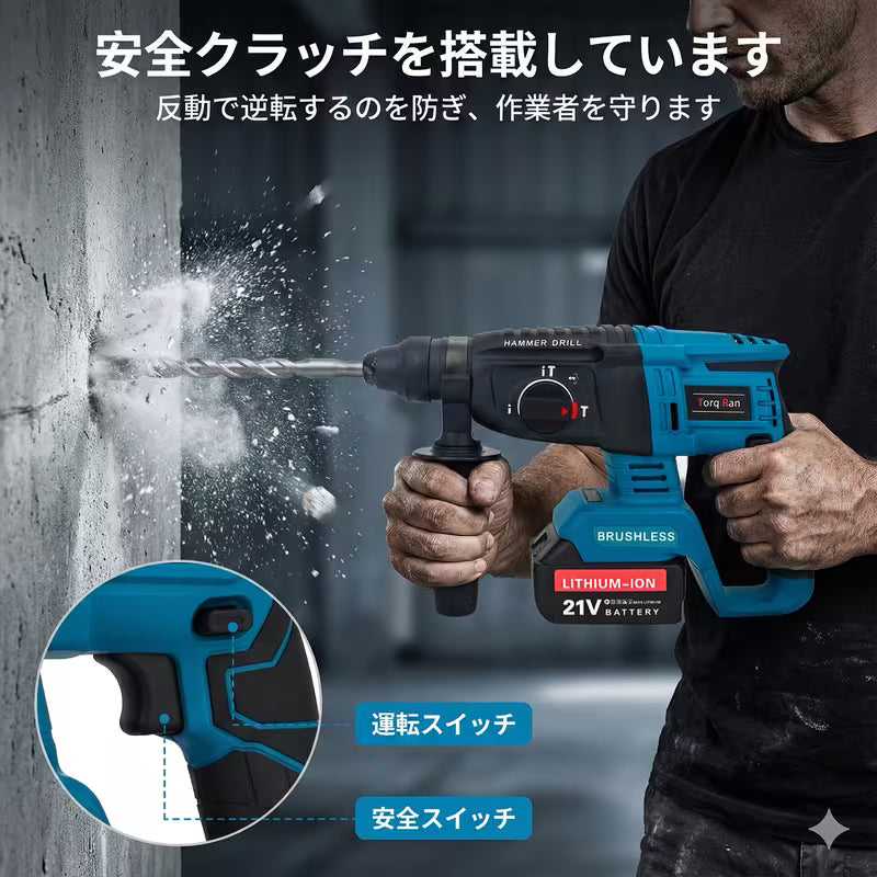 18V ハンマードリル ブラシレスモーター SDSクロスシャンク リバーシブル機能付き マキタバッテリー対応 4モード 変速式 作業現場での建設作業に最適